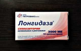 Свечи лонгидаза после кесарева