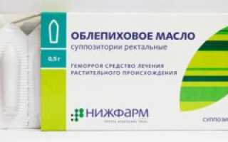 Свечи облепиховые после родов