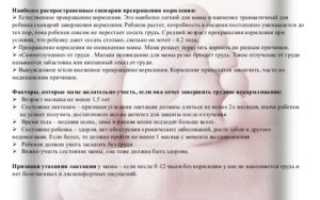 Что делать с грудью когда бросаешь кормить грудью