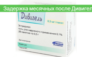 Дивигель с 5 по 25 день цикла