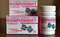 Компливит мама можно ли пить не беременным