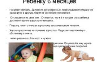 Во сколько месяцев ребенок начинает ползать