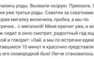 Как вызвать схватки быстро