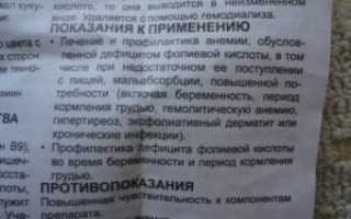Может ли быть передозировка фолиевой кислоты при беременности