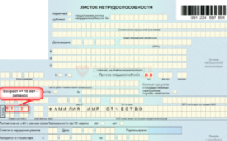 Больничный при беременности сколько