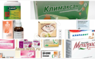Таблетки при начале климакса